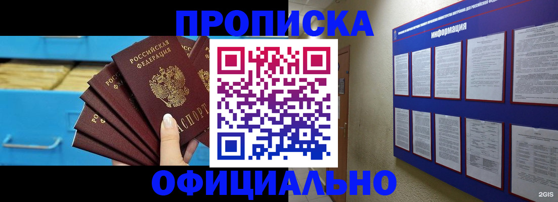 прописка поиск в Тайшете