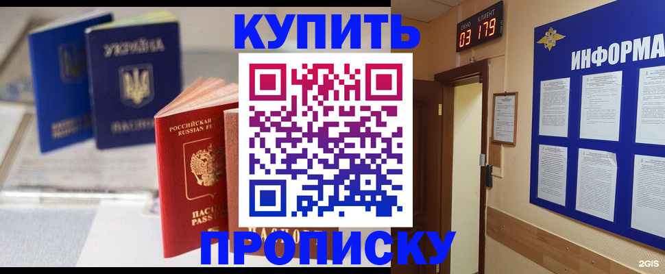 регистрация для школы в Тайшете