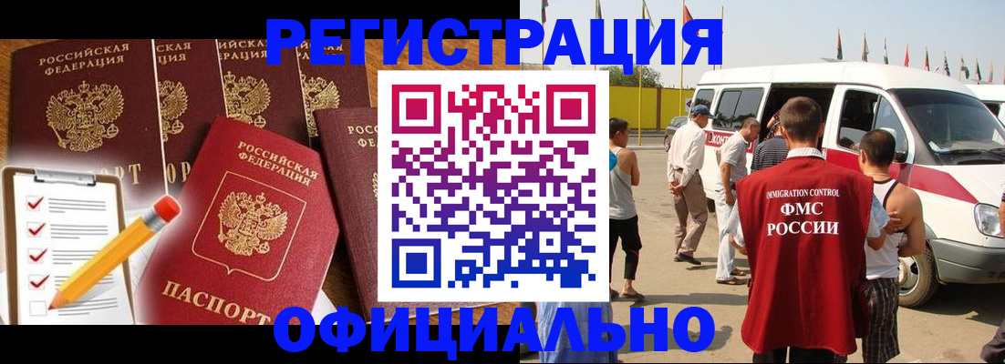 прописка для школы в Тайшете